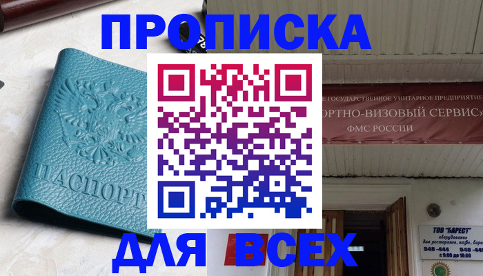 прописка иностранных граждан в Алексине