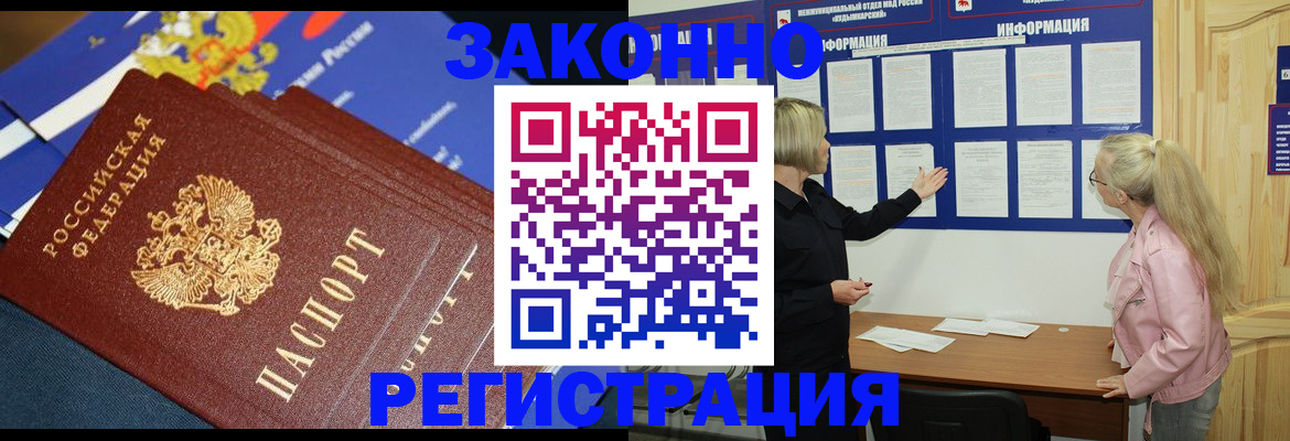 где прописаться в Алексине