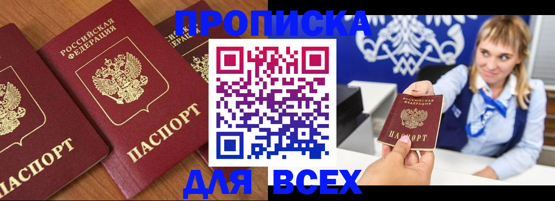 прописка иностранных граждан в Алексине